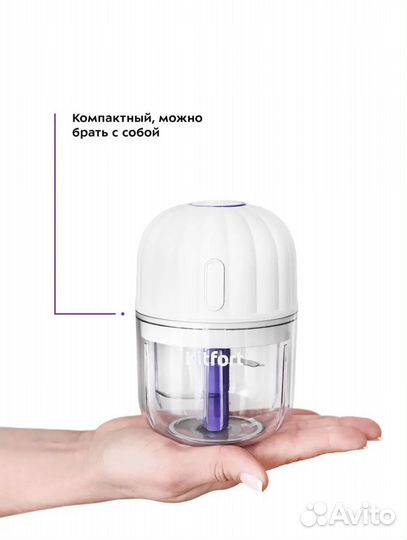 Портативный измельчитель Kitfort кт-3093