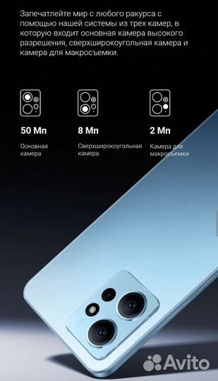 Redmi Note 12 6/128 NFC гарантия - запечатан