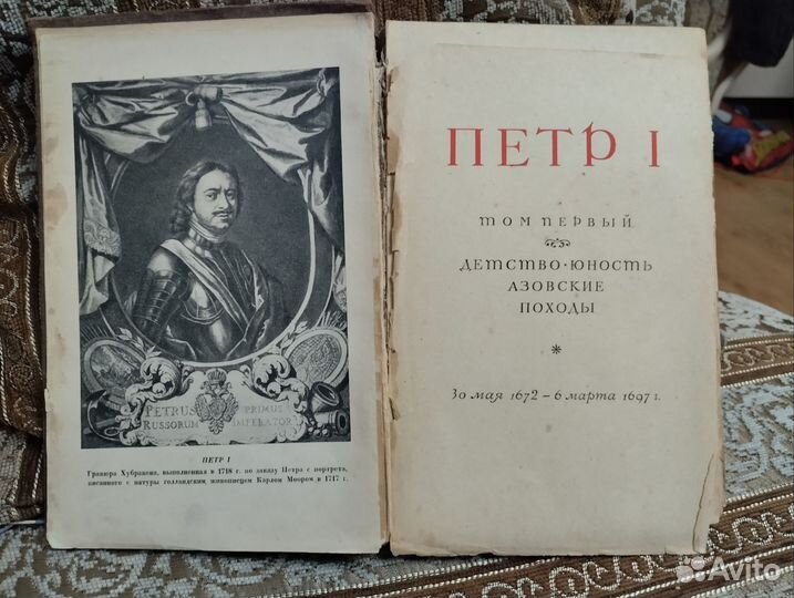 Петр I, М.М.Богословский, 1940 г