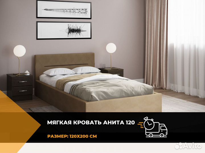 Мягкая кровать
