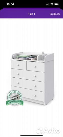 Пеленальный комод