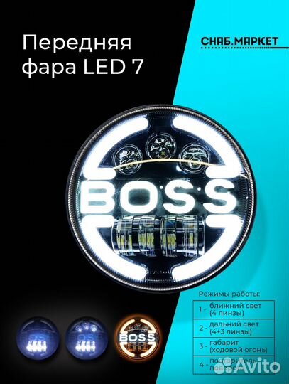 Комплект Светодиодные фары нива иж камаз (178мм)