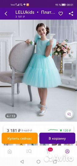 Платье для девочки