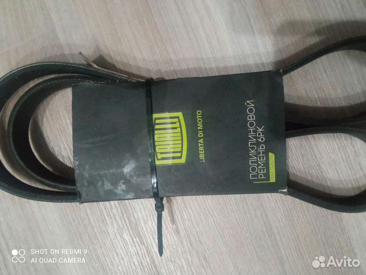 Ремень приводной поликлиновой