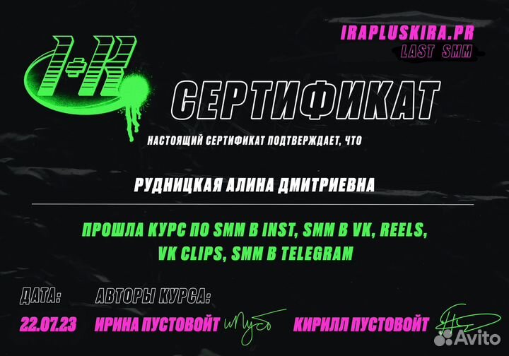 Smm менеджер