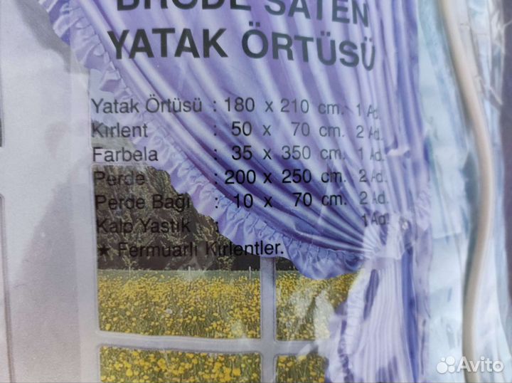 Комплект шторы и покрывало