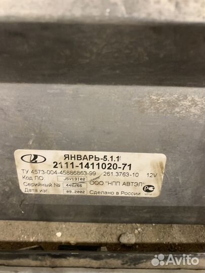 Эбу январь 5.1 bosch ваз