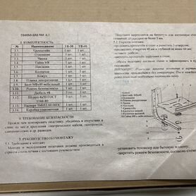 Кронштейн для телевизора Trone тв-30