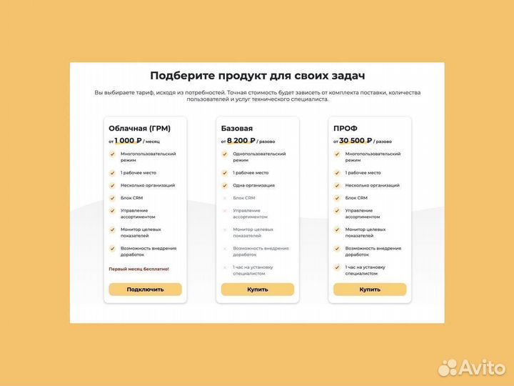 Аналитика и отчетность 1С для продаж бад