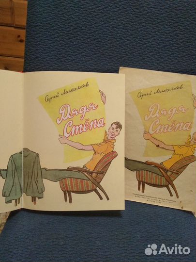 Детская книга 