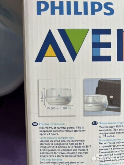 Стерилизатор philips avent