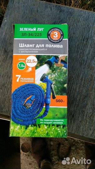 Шланг поливочный