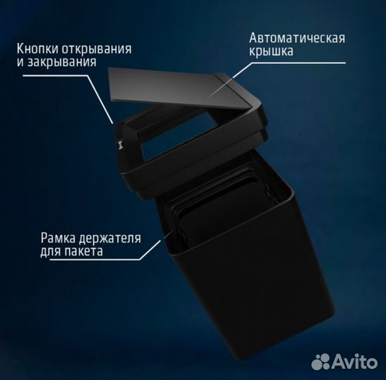 Сенсорное мусорное ведро