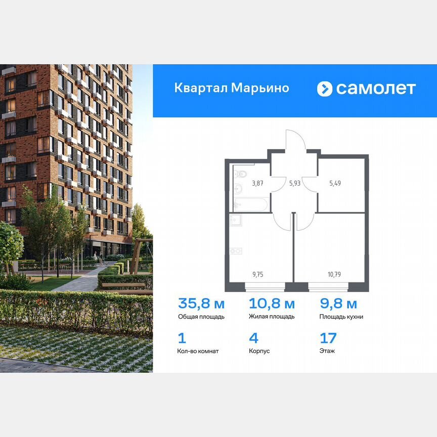1-к. квартира, 35,8 м², 17/17 эт.