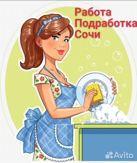 Мойщик посуды с ежедневной оплатой