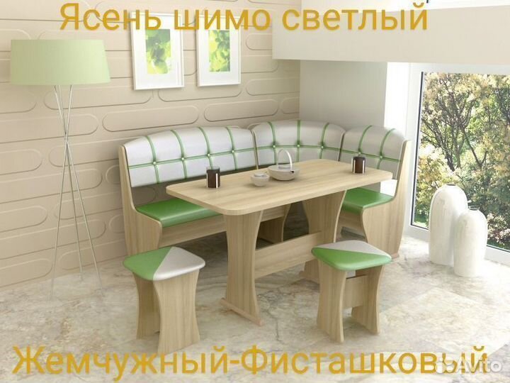 Кухонный уголок