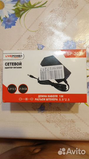Зарядное устройство 21.5V 2A