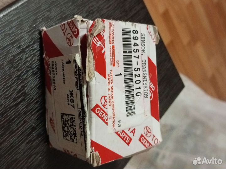 Датчик хода сцепления