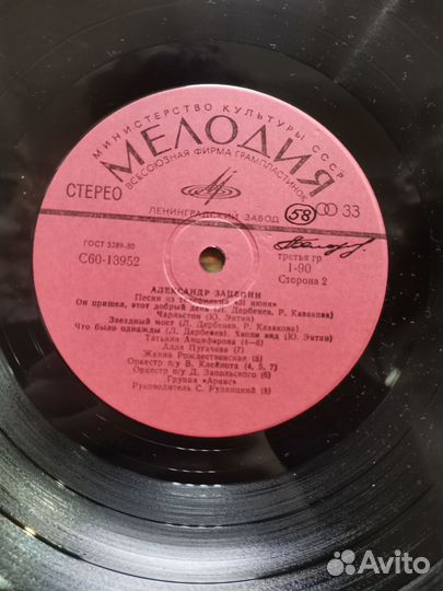 Виниловая пластинка Песни Советских композиторов