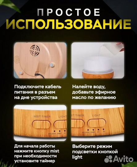 Увлажнитель диффузор ночник