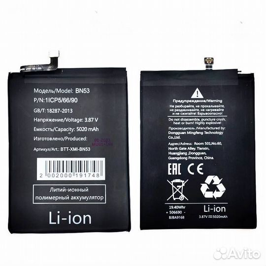 Аккум. Xiaomi Redmi Note 10 Pro/Redmi