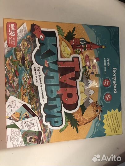 Тур культур игра