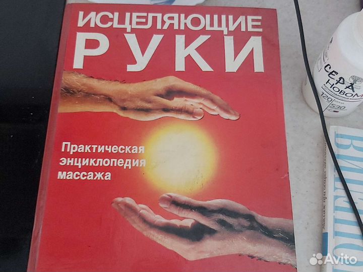 Книги по массажу