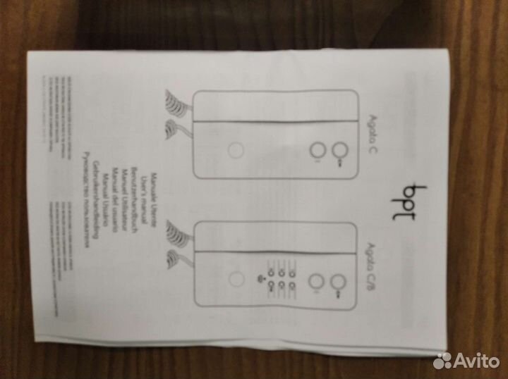 Аудиодомофон