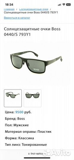 Очки мужские hugo boss