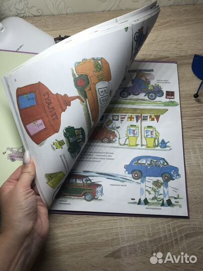 Книжка про машинки Ричард Скарри