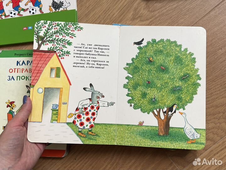 Карлхен книги детские