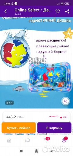 Развивающий коврик