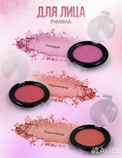 Подарочный набор косметики 14+