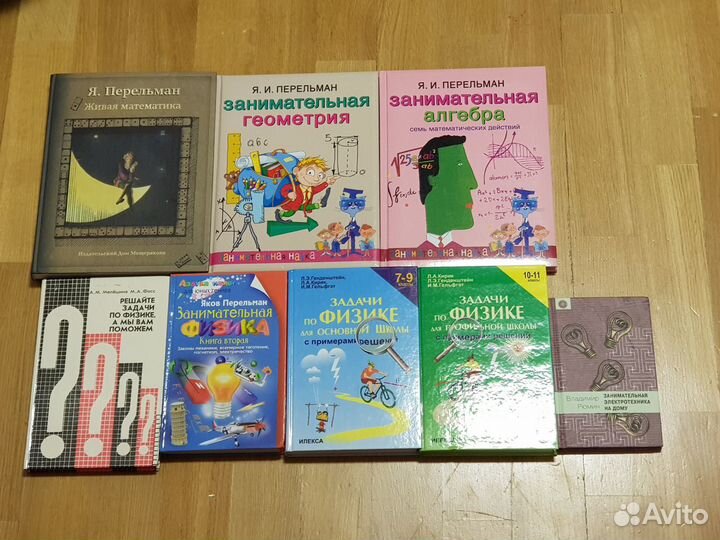 Книги Перельман/ Математика / Физика