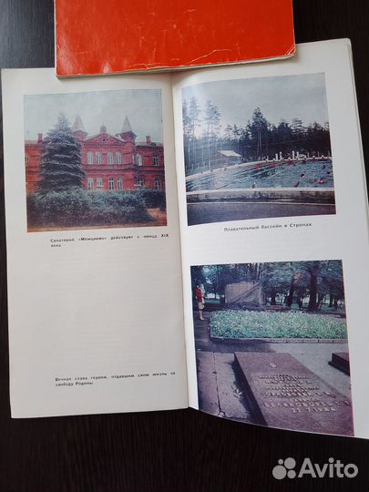 Буклеты-книжки из СССР