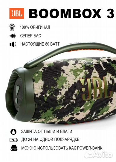 Беспроводная колонка JBL boombox 3
