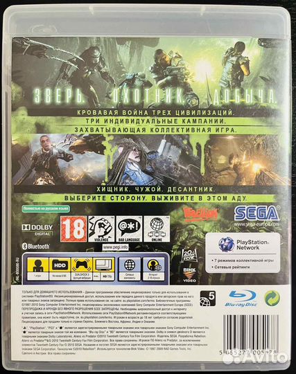 Alien vs Predator Ps3