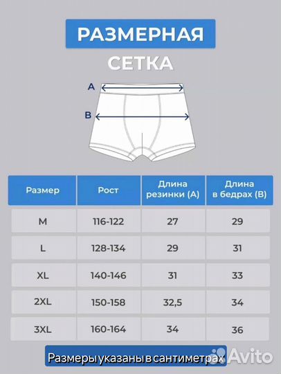 Трусы боксеры на мальчика