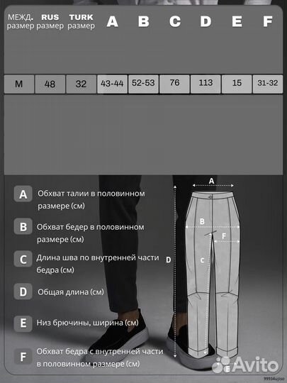 Брюки классические зауженные к низу в офис