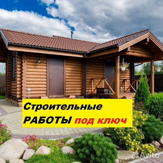 Бригада строителей (От фундамента до кровли)