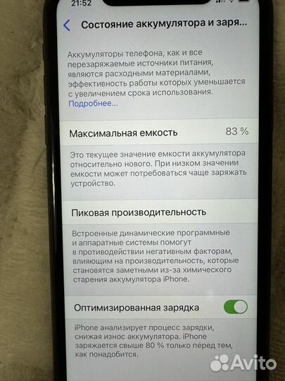 iPhone 11, 64 ГБ
