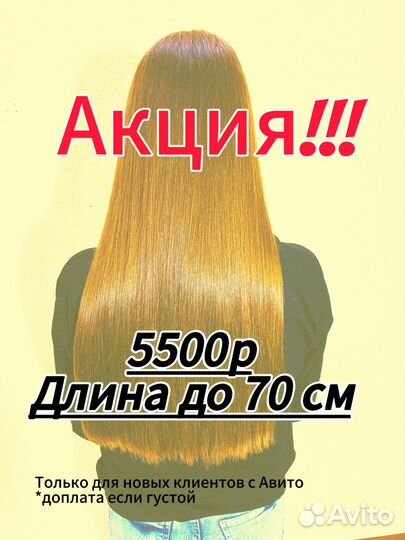 Кератин ботокс