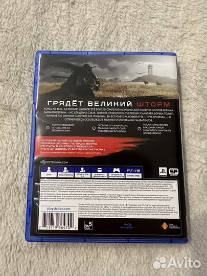 Игра для PS4 Призрак Цусимы