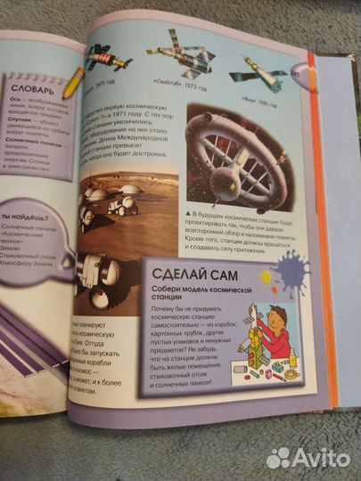 Энциклопедия для детей