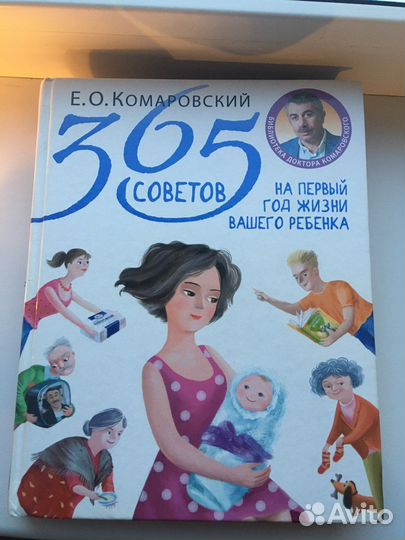 Книга комаровского