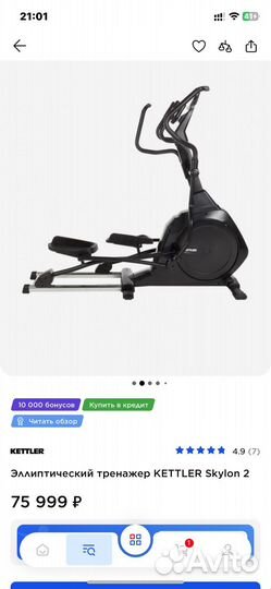 Эллиптический тренажер kettler