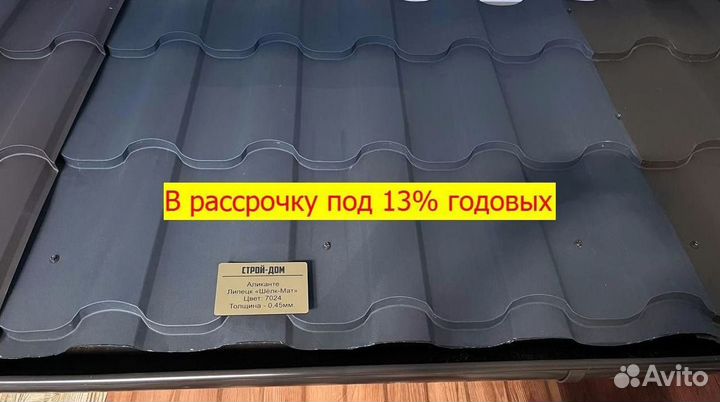 Шифер