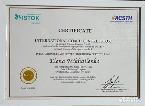 Коуч личностного роста, бизнес-коуч