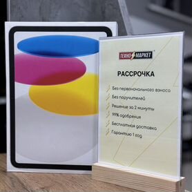 Apple iPad (10th Gen) Wi-Fi 64 гб