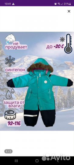 Продаю зимний комбинезон для девочки